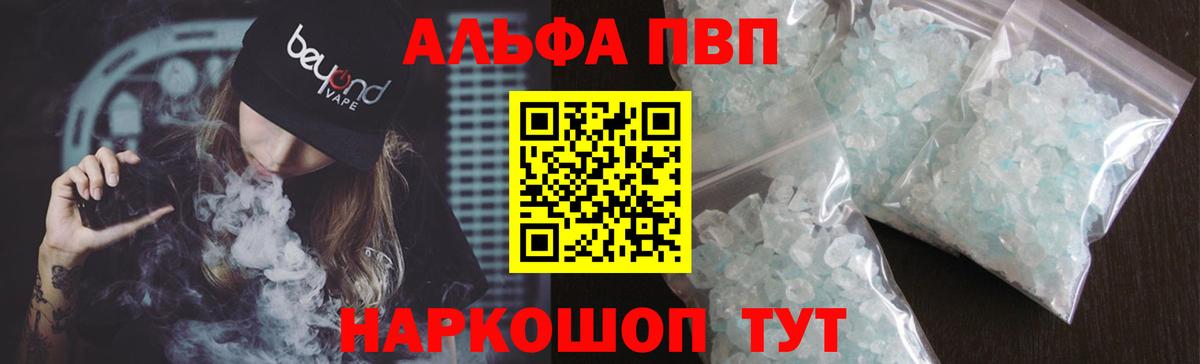 A-PVP СК  Вход с VPN  APVP  Ейск  A PVP VHQ  Alpha PVP СК 