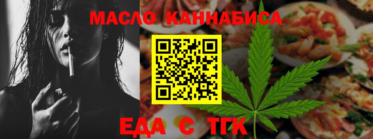 Canna-Cookies марихуана Ейск