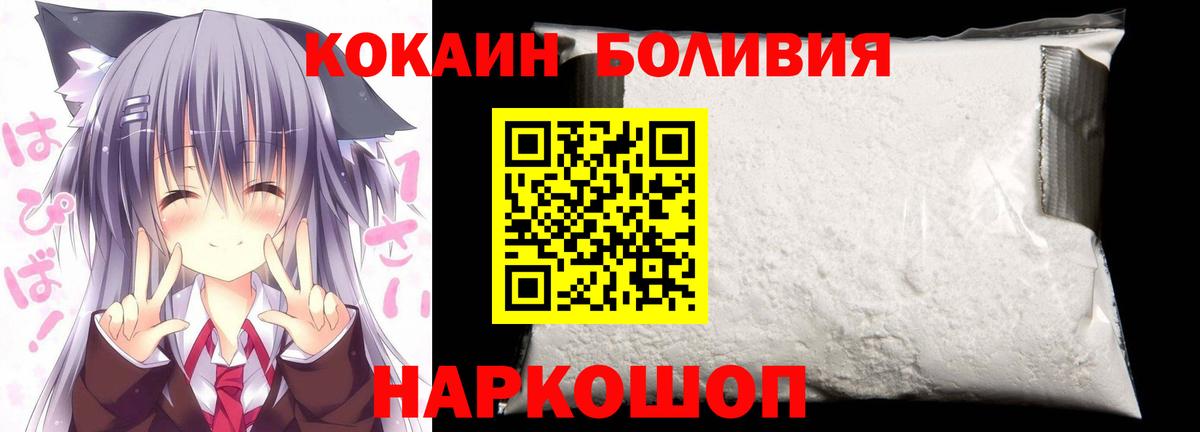 КОКАИН 99%  Вход с VPN  Ейск  КОКАИН  КОКАИН VHQ 