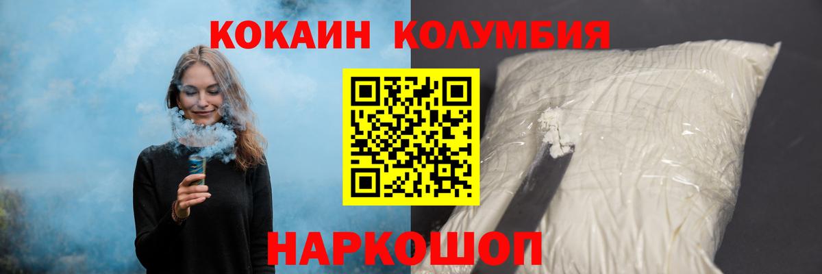 Cocaine 98% Ейск