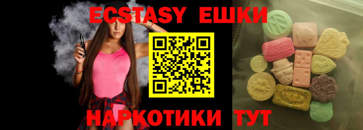 MEGA ONION  Ecstasy DUBAI  Ecstasy 280 MDMA  Вход с VPN  Ейск 