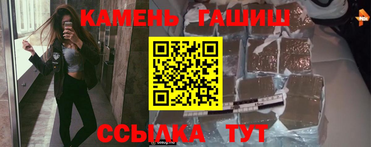 ГАШ AMNESIA HAZE  Вход с VPN  ГАШИШ убойный  Ейск 