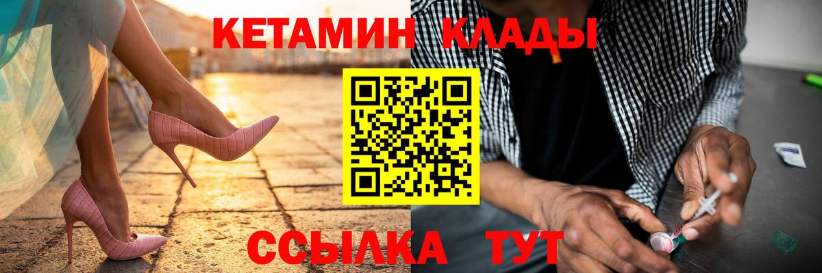 Ейск  КЕТАМИН ketamine  Вход с VPN 