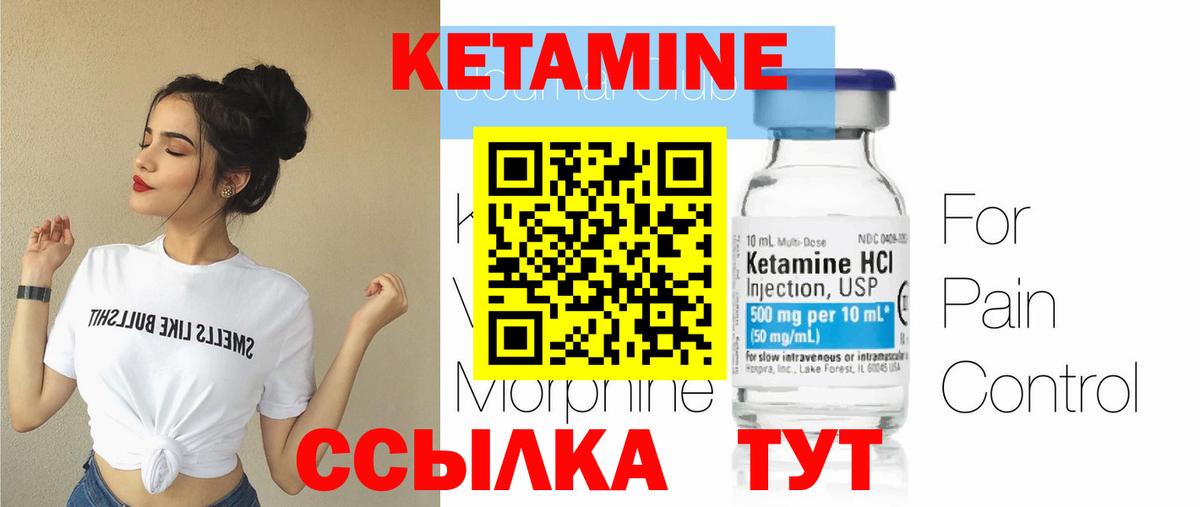Кетамин VHQ Ейск