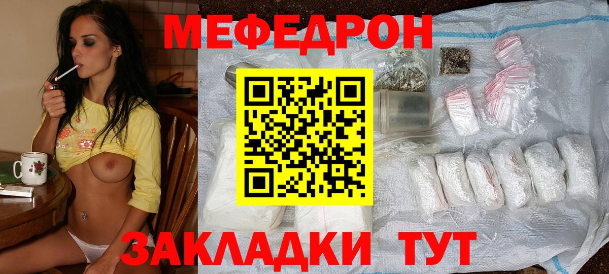 Меф мяу мяу кристаллы Ейск