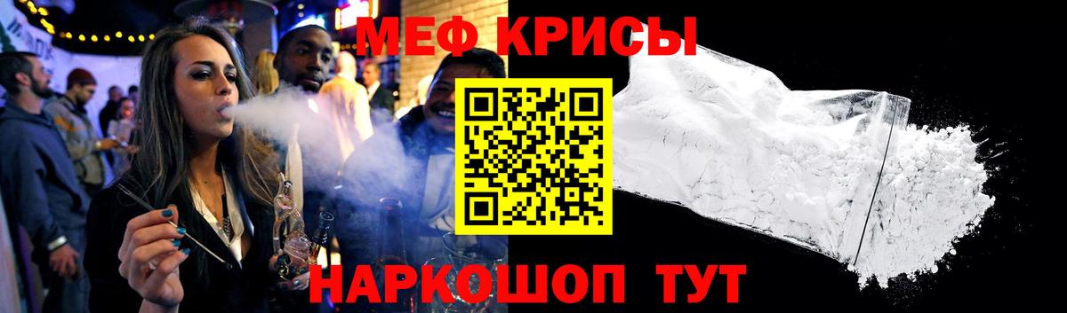 МЕФ  Мефедрон мука  OMG зеркало  Ейск  МЕФ mephedrone  Вход с VPN 