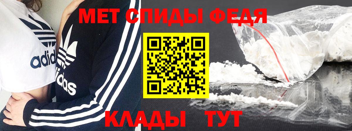 Метамфетамин винт Ейск