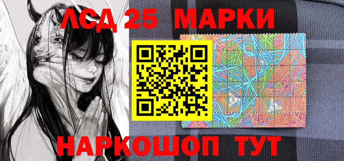 Наркотические марки  Марки NBOMe 1500мкг  как найти наркотики  Ейск  Вход с VPN 